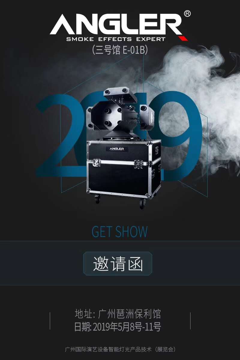 【2019】GETSHOW 广州展览会，安格尔诚邀您的光临