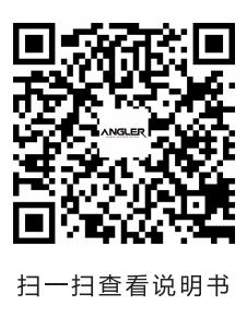 ANGLER RE-218 说明书-二维码_00.jpg
