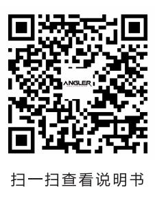 ANGLER RE-188UP 说明书-二维码_00.jpg