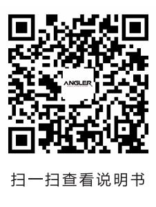 ANGLER RE-168S 说明书-二维码_00.jpg