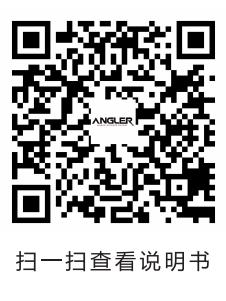ANGLER RE-108 说明书-二维码_00.jpg