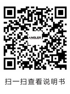 ANGLER BW-320 说明书-二维码_00.jpg