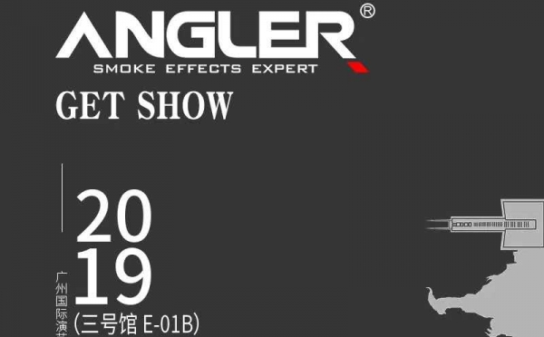 【2019】GETSHOW 广州展览会，安格尔诚邀您的光临